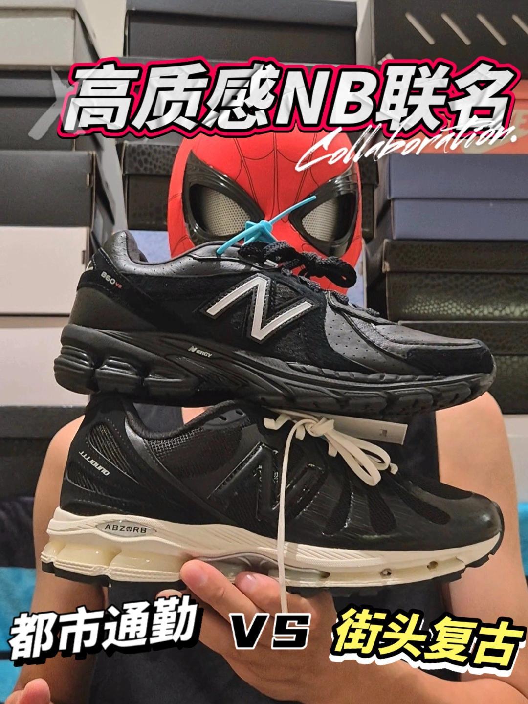 通勤党看过来!推荐两双质感不错的NB联名鞋